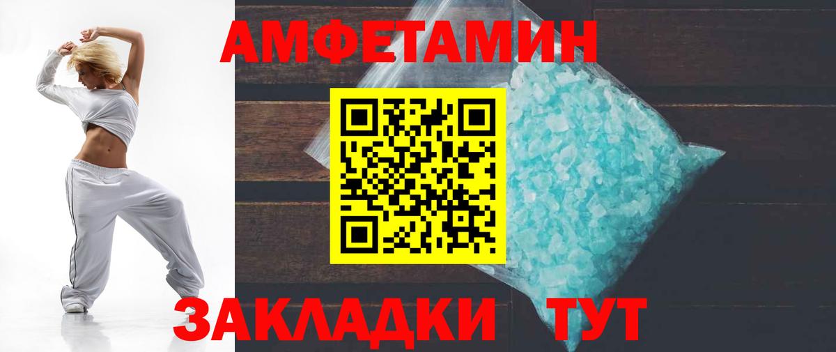 Урус-Мартан  АМФЕТАМИН 97%  Амфетамин  Вход с VPN 