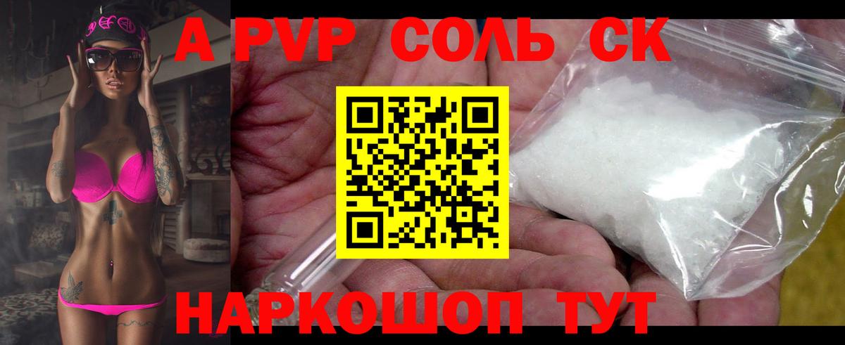APVP крисы CK  Alfa_PVP Crystall  Урус-Мартан  Вход с VPN  Alpha PVP Crystall 