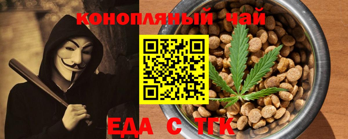 Урус-Мартан  Cannafood марихуана  Вход с VPN 