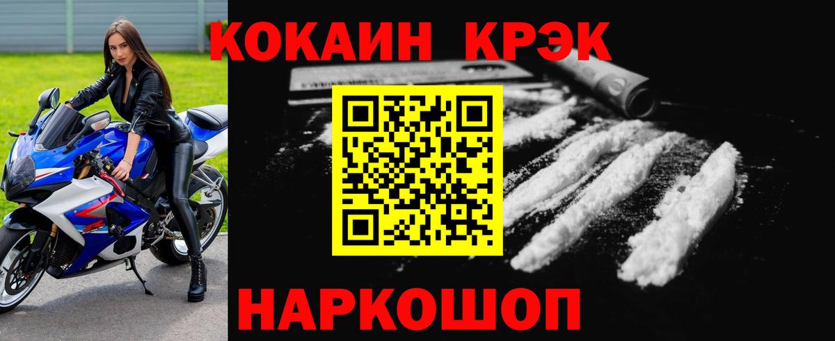 COCAIN 98% Урус-Мартан