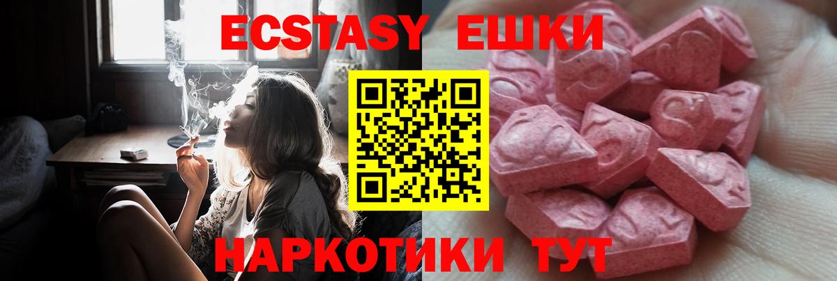 ЭКСТАЗИ 250 мг Урус-Мартан