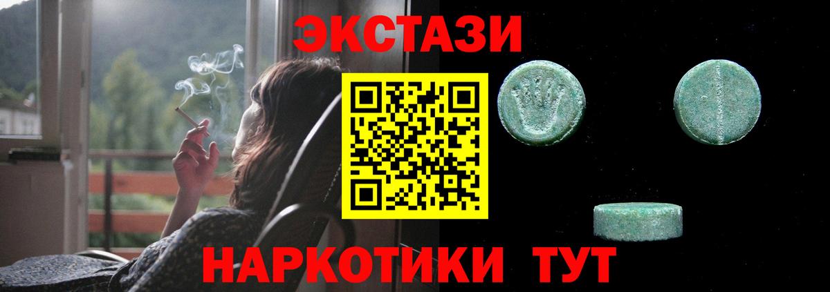 Ecstasy  Вход с VPN  Урус-Мартан  Ecstasy бентли 