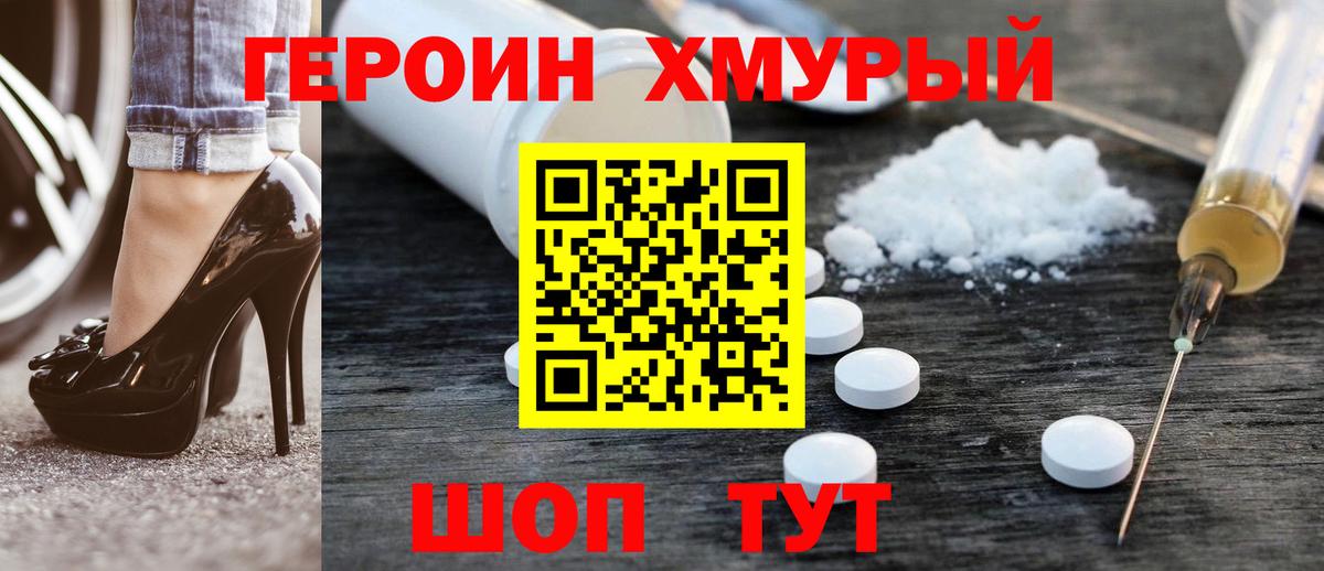 Урус-Мартан  Героин афганец  ГЕРОИН  Вход с VPN 