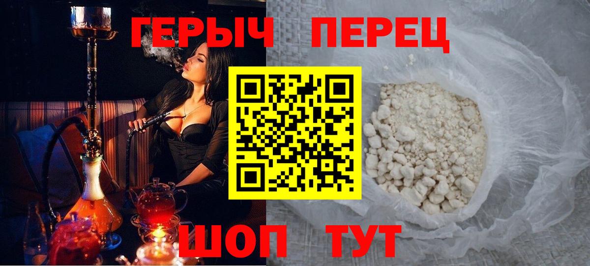 ГЕРОИН белый Урус-Мартан