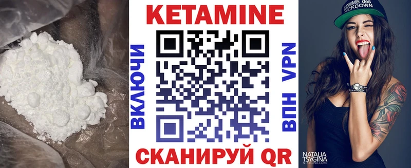 Кетамин ketamine  shop клад  Урус-Мартан 