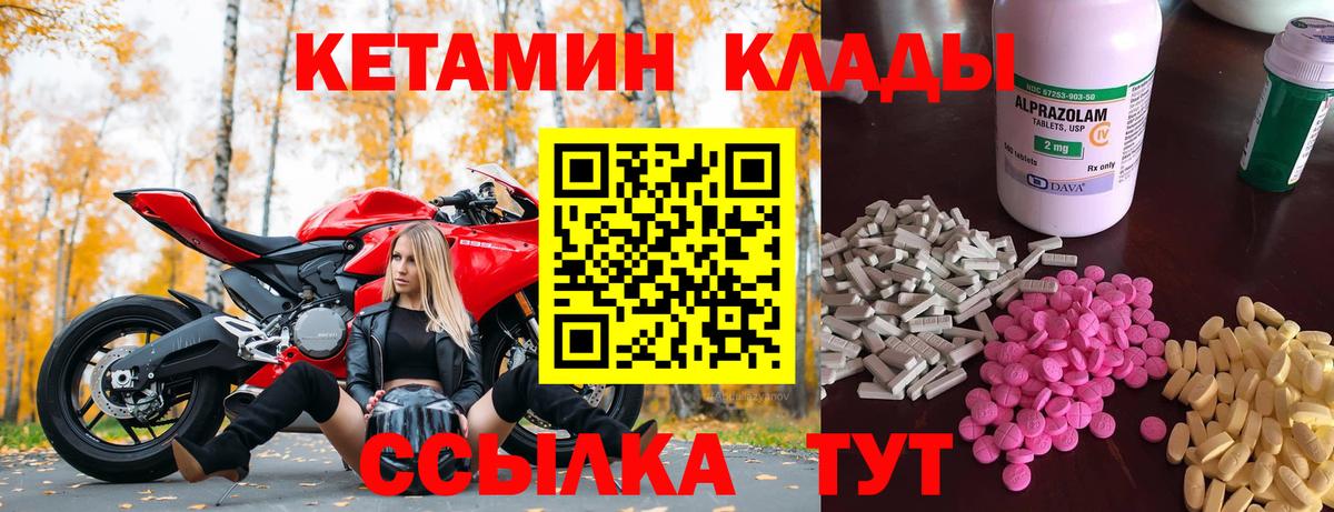 Кетамин VHQ  Вход с VPN  Урус-Мартан  Кетамин VHQ 