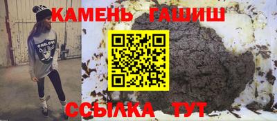 синтетический гашиш Кингисепп