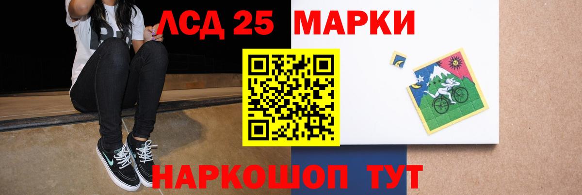 LSD-25 экстази ecstasy Урус-Мартан
