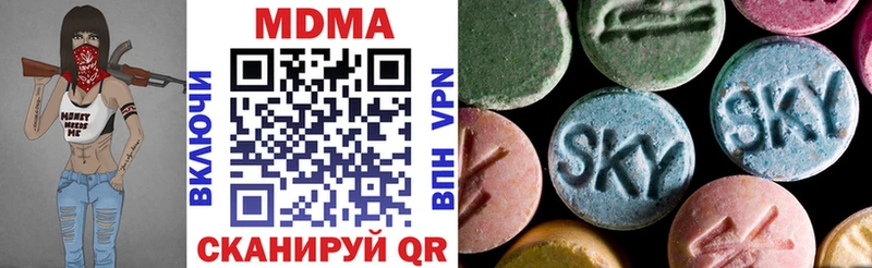 MDMA кристаллы Урус-Мартан