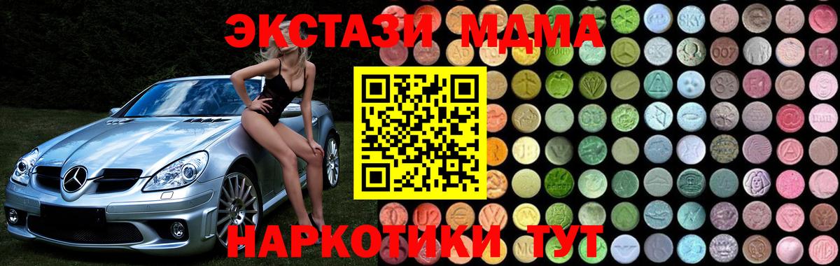 МДМА crystal  MDMA crystal  Урус-Мартан  Вход с VPN 