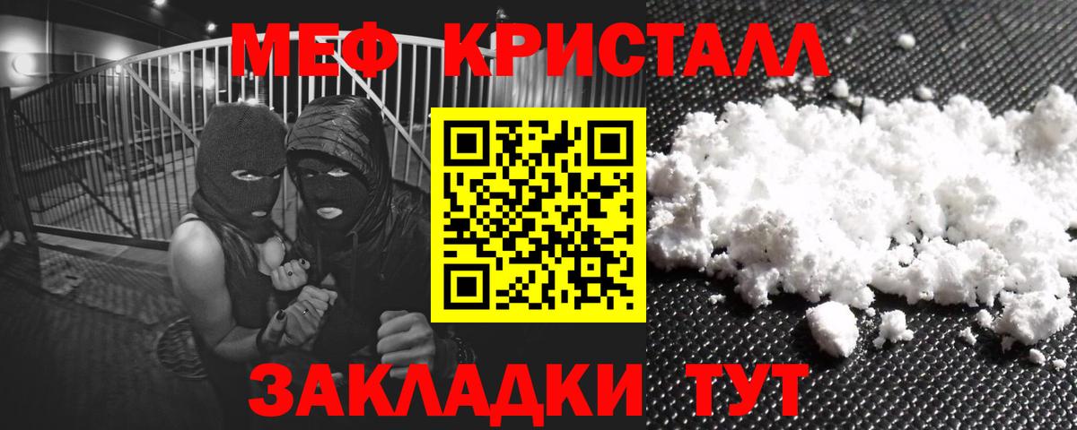 МЯУ-МЯУ VHQ  МЯУ-МЯУ  Урус-Мартан  Мефедрон  Вход с VPN 