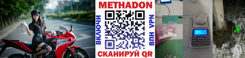 мега сайт  Урус-Мартан  МЕТАДОН белоснежный 