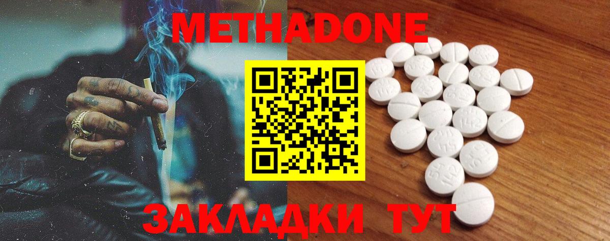 Метадон кристалл Урус-Мартан