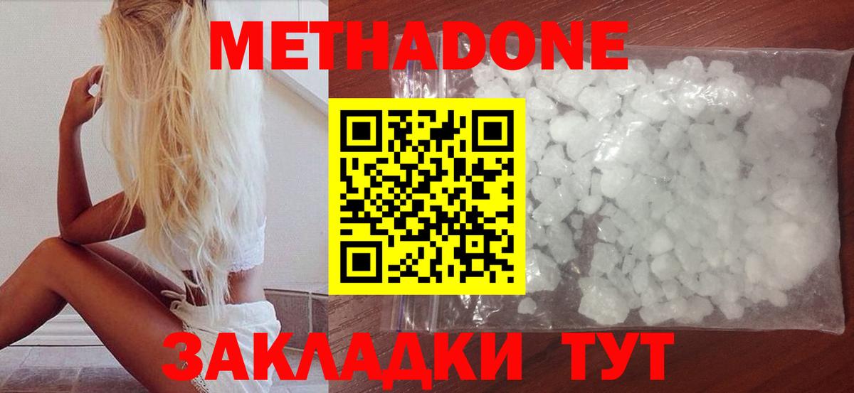 МЕТАДОН белоснежный  Метадон белоснежный  mega как зайти  Урус-Мартан  Вход с VPN 
