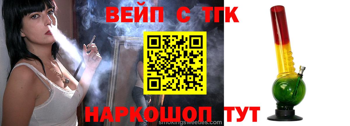ТГК концентрат Урус-Мартан